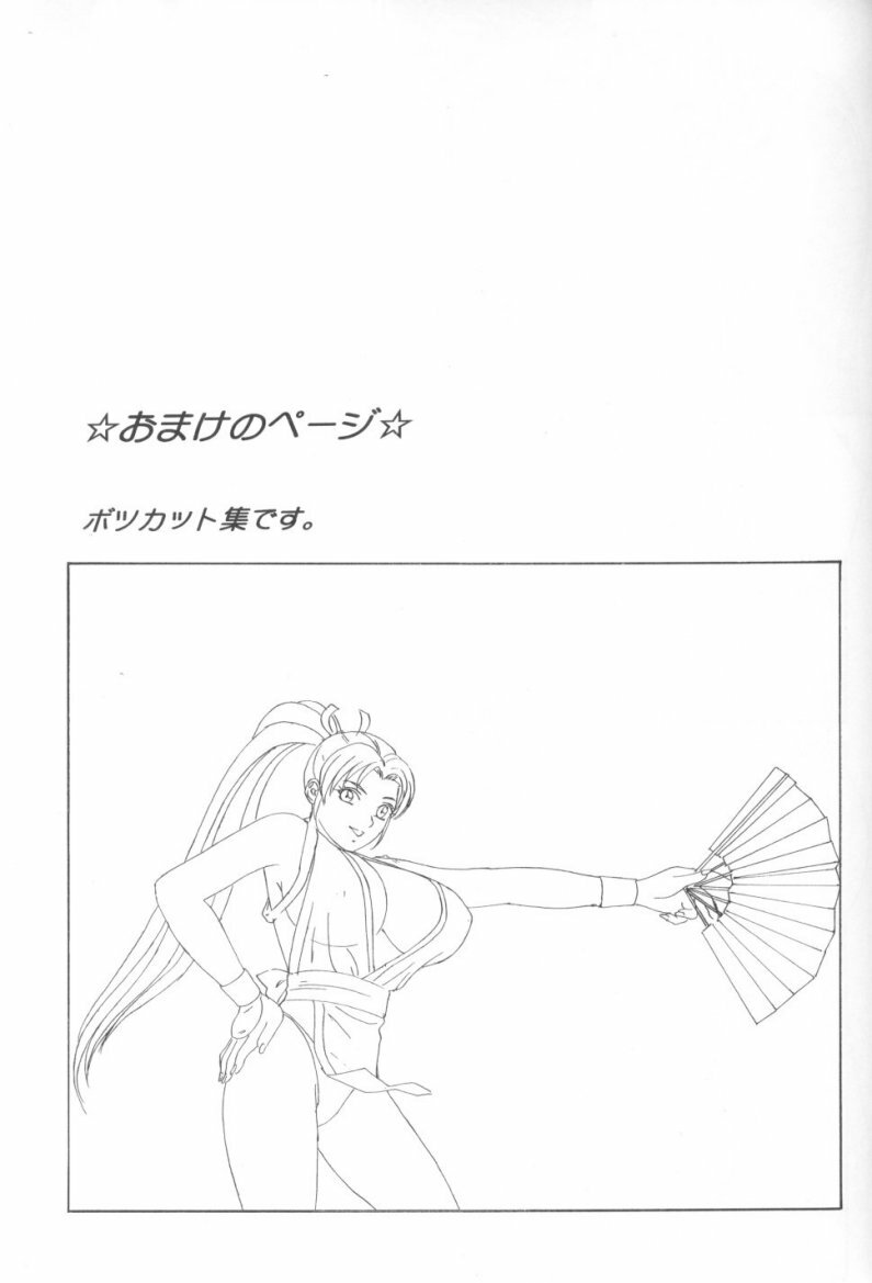 (C62) [D-LOVERS (Nishimaki Tohru)] Mai -Innyuuden- Dainigou (King of Fighters) page 28 full