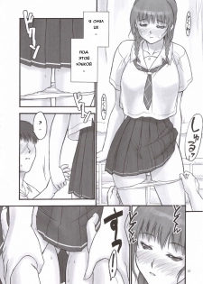 (C70) [Hellabunna (Iruma Kamiri)] Mao Lv.5 (KiMiKiSS) [Russian] [Bobr] - page 11