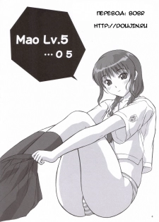 (C70) [Hellabunna (Iruma Kamiri)] Mao Lv.5 (KiMiKiSS) [Russian] [Bobr] - page 3