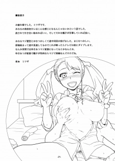 (ComiComi15) [NIGHT★FUCKERS (Mitsugi)] Ano Ana ~Ano Hi Ireta ＊ no Shimari wo Boku wa mou Wasurenai~ (Korean) - page 20