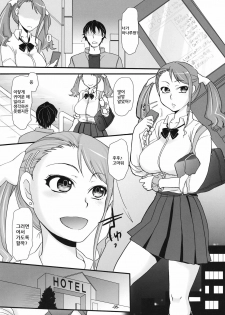 (ComiComi15) [NIGHT★FUCKERS (Mitsugi)] Ano Ana ~Ano Hi Ireta ＊ no Shimari wo Boku wa mou Wasurenai~ (Korean) - page 4