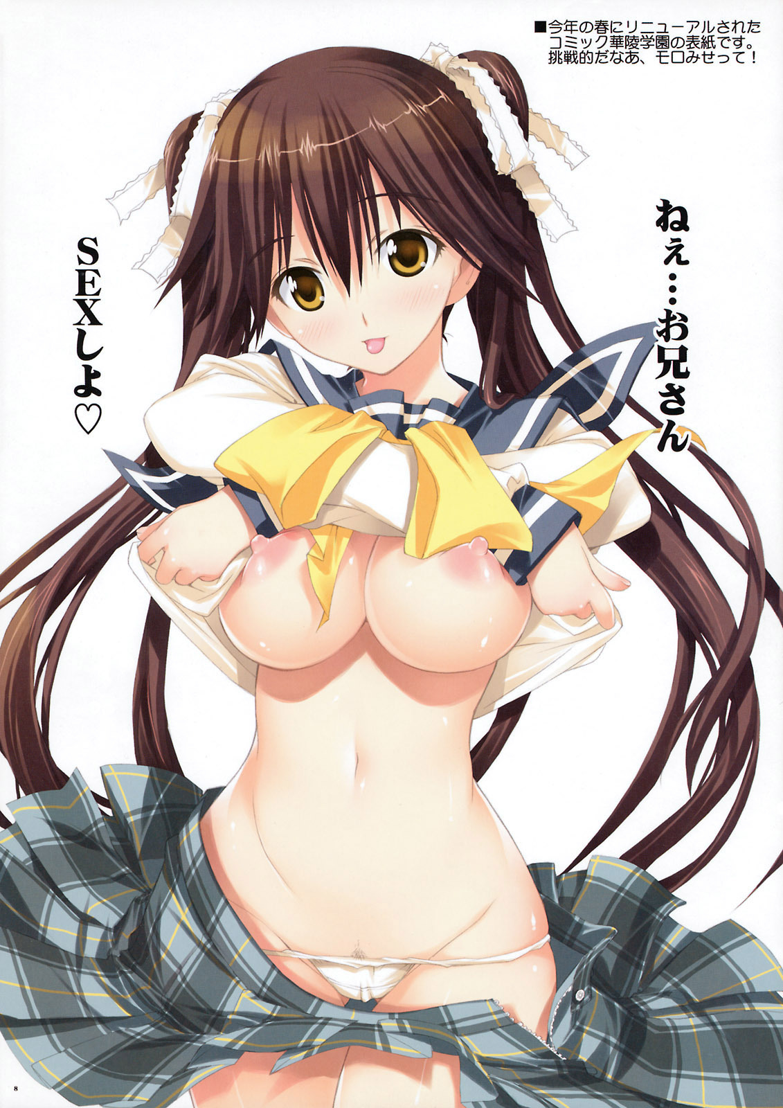 (C74) [Yan-Yam] Karareru -Akatsuki Kallen- (Code Geass: Lelouch of the Rebellion) [Korean] [Team H] page 7 full