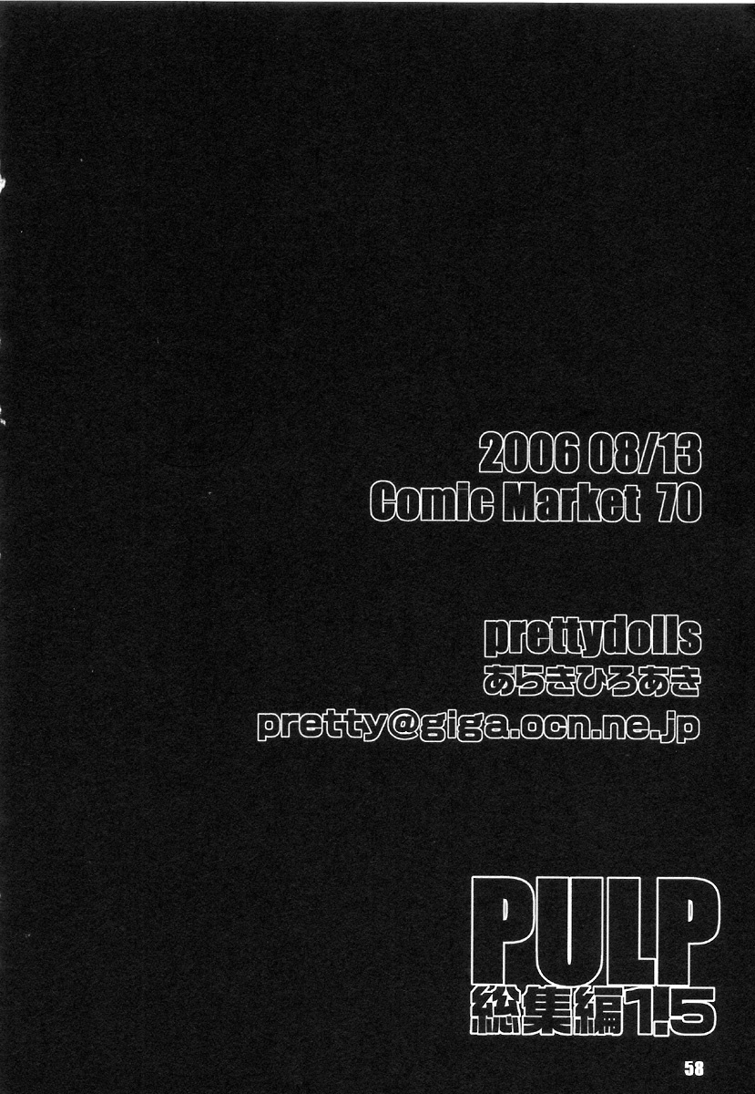 (C70) [prettydolls (Araki Hiroaki)] PULP Soushuuhen 1.5 (Street Fighter, Futari wa Precure) page 57 full