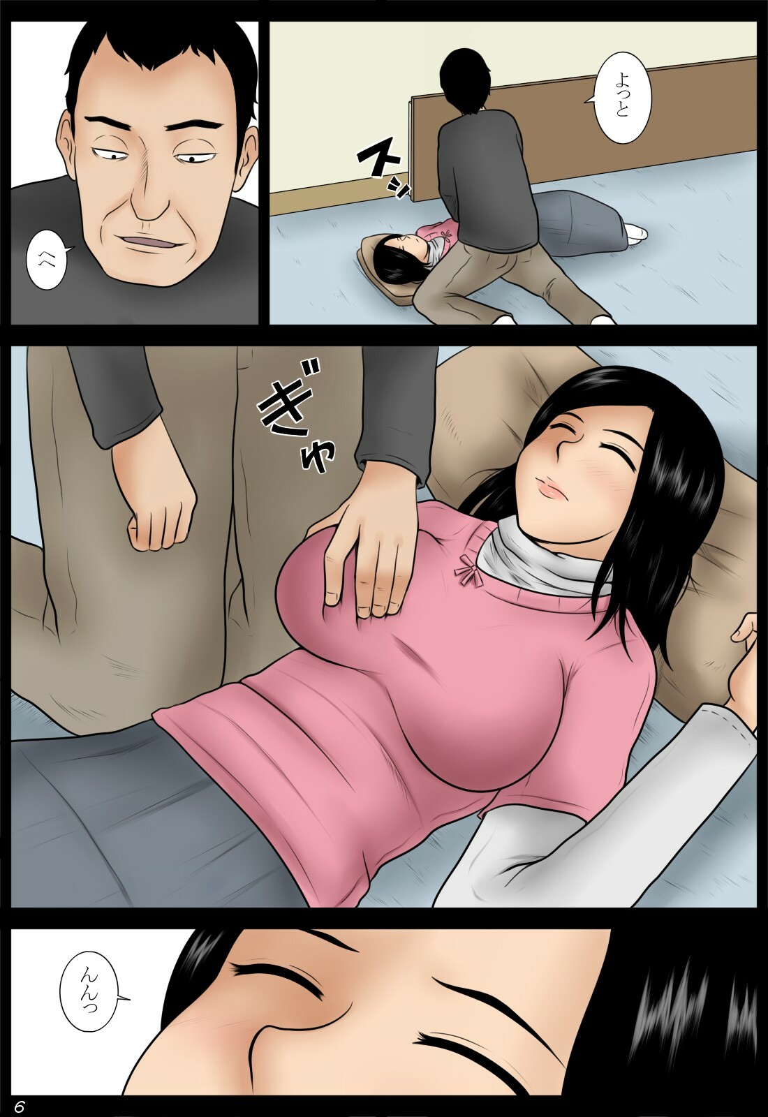 [Mikan Dou] Yoizuma page 6 full