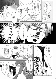 (C78) [BLOODY HAWK (Osugi)] Nursewitch Mediasan Magical te (Quiz Magic Academy) - page 10