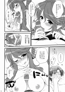 (C78) [BLOODY HAWK (Osugi)] Nursewitch Mediasan Magical te (Quiz Magic Academy) - page 11