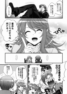 (C78) [BLOODY HAWK (Osugi)] Nursewitch Mediasan Magical te (Quiz Magic Academy) - page 6