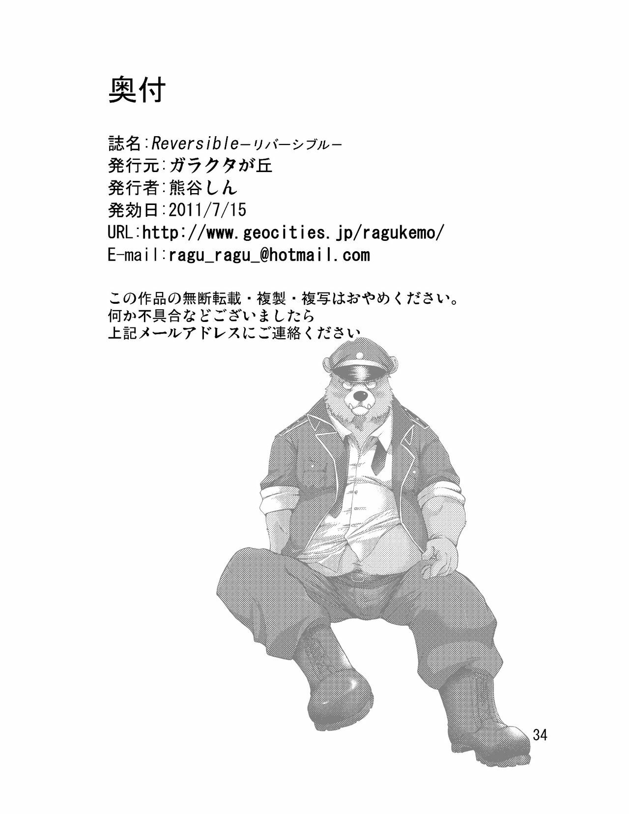 (Fur-st 3) [Garakuta ga Oka (Kumagaya Shin)] Reversible page 35 full