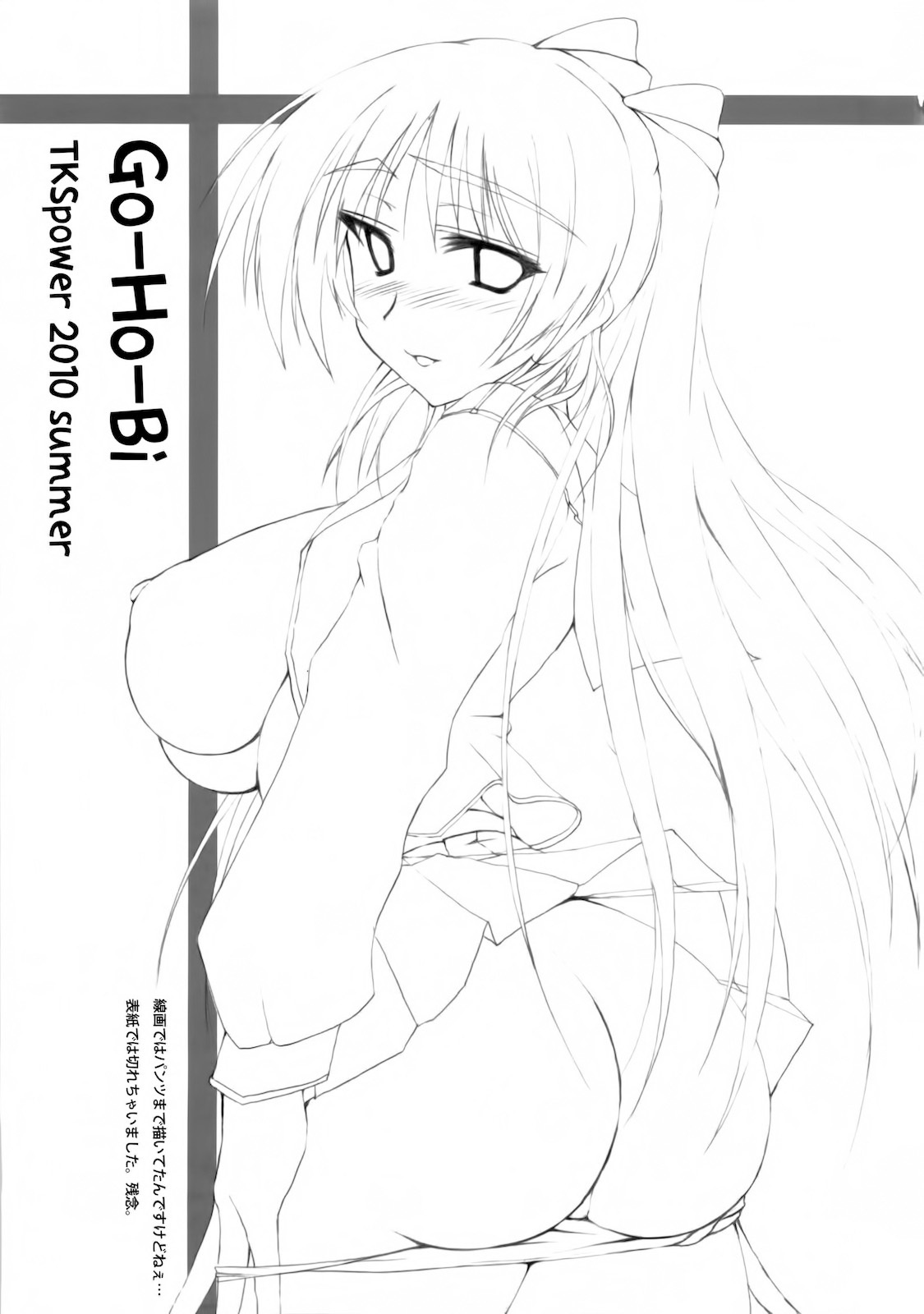 (C78) [TKSpower (Zekkyosyu)] Gohoubi (ToHeart2) [Chinese] [漢化好沒] page 2 full