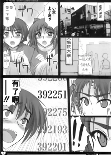 (C78) [TKSpower (Zekkyosyu)] Gohoubi (ToHeart2) [Chinese] [漢化好沒] - page 4