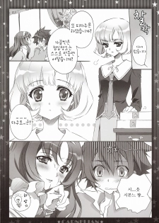 (COMIC1☆5) [CARNELIAN] Niizuma ga Maiban Hitorikiri no Bed de Kangaeru Koto | 신혼의 아내가 매일밤 혼자서 침대에서 생각하는것 (Star Driver) [Korean] [Project H] - page 11