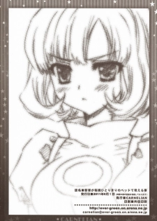 (COMIC1☆5) [CARNELIAN] Niizuma ga Maiban Hitorikiri no Bed de Kangaeru Koto | 신혼의 아내가 매일밤 혼자서 침대에서 생각하는것 (Star Driver) [Korean] [Project H] - page 21