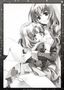 (COMIC1☆5) [CARNELIAN] Niizuma ga Maiban Hitorikiri no Bed de Kangaeru Koto | 신혼의 아내가 매일밤 혼자서 침대에서 생각하는것 (Star Driver) [Korean] [Project H] - page 2