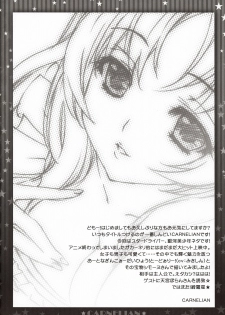 (COMIC1☆5) [CARNELIAN] Niizuma ga Maiban Hitorikiri no Bed de Kangaeru Koto | 신혼의 아내가 매일밤 혼자서 침대에서 생각하는것 (Star Driver) [Korean] [Project H] - page 3