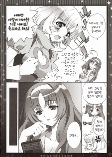 (COMIC1☆5) [CARNELIAN] Niizuma ga Maiban Hitorikiri no Bed de Kangaeru Koto | 신혼의 아내가 매일밤 혼자서 침대에서 생각하는것 (Star Driver) [Korean] [Project H] - page 5