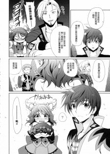 (C79) [Kurimomo (Tsukako)] Cheria-chan no Tottemo Hazukashii Hon Koakuma Hen (Tales of Graces) [Chinese] [清純突破漢化組] - page 15