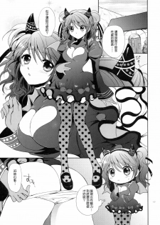 (C79) [Kurimomo (Tsukako)] Cheria-chan no Tottemo Hazukashii Hon Koakuma Hen (Tales of Graces) [Chinese] [清純突破漢化組] - page 16