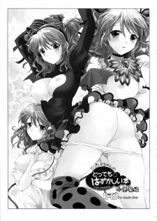 (C79) [Kurimomo (Tsukako)] Cheria-chan no Tottemo Hazukashii Hon Koakuma Hen (Tales of Graces) [Chinese] [清純突破漢化組] - page 2