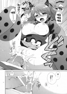 (C79) [Kurimomo (Tsukako)] Cheria-chan no Tottemo Hazukashii Hon Koakuma Hen (Tales of Graces) [Chinese] [清純突破漢化組] - page 31