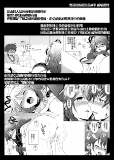(C79) [Kurimomo (Tsukako)] Cheria-chan no Tottemo Hazukashii Hon Koakuma Hen (Tales of Graces) [Chinese] [清純突破漢化組] - page 3