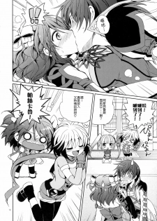 (C79) [Kurimomo (Tsukako)] Cheria-chan no Tottemo Hazukashii Hon Koakuma Hen (Tales of Graces) [Chinese] [清純突破漢化組] - page 9