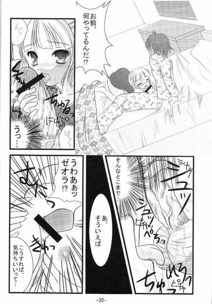 (C67) [detergent (Matsunami Rumi)] Makeinu Pantsu. (Super Robot Taisen | Super Robot Wars) page 19 full