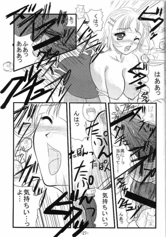 (C67) [detergent (Matsunami Rumi)] Makeinu Pantsu. (Super Robot Taisen | Super Robot Wars) page 26 full