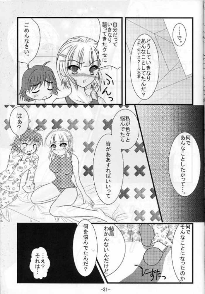 (C67) [detergent (Matsunami Rumi)] Makeinu Pantsu. (Super Robot Taisen | Super Robot Wars) page 30 full