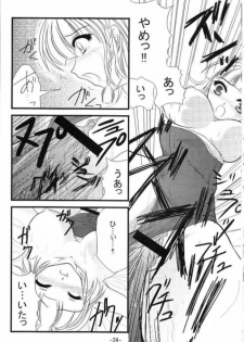 (C67) [detergent (Matsunami Rumi)] Makeinu Pantsu. (Super Robot Taisen | Super Robot Wars) - page 23
