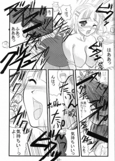 (C67) [detergent (Matsunami Rumi)] Makeinu Pantsu. (Super Robot Taisen | Super Robot Wars) - page 26