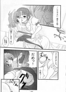 (C67) [detergent (Matsunami Rumi)] Makeinu Pantsu. (Super Robot Taisen | Super Robot Wars) - page 9