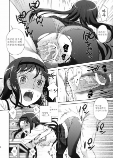 (COMIC1☆5) [Maniac Street (Sugaishi)] Tick Tock Bomb (Puella Magi Madoka Magica) [Korean] [Team H] - page 15