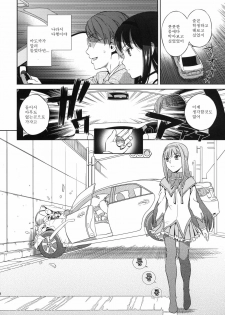 (COMIC1☆5) [Maniac Street (Sugaishi)] Tick Tock Bomb (Puella Magi Madoka Magica) [Korean] [Team H] - page 19