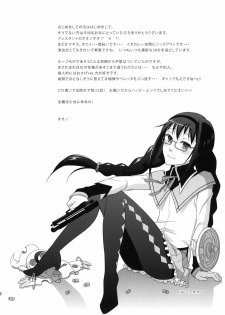 (COMIC1☆5) [Maniac Street (Sugaishi)] Tick Tock Bomb (Puella Magi Madoka Magica) [Korean] [Team H] - page 21