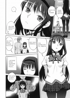 (COMIC1☆5) [Maniac Street (Sugaishi)] Tick Tock Bomb (Puella Magi Madoka Magica) [Korean] [Team H] - page 5