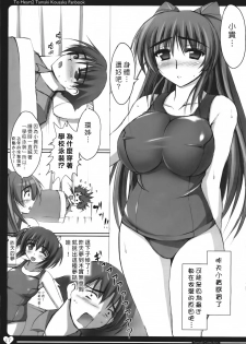 (C77) [TKSpower (Zekkyosyu)] TamaColle -Tamaki Collection- (ToHeart2) [Chinese] [漢化好沒] - page 16