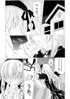 (Suigin Gensoutou) [MAGIC CREATION (Atsushima You)] s-two (Rozen Maiden) - page 3
