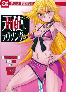 (C79) [OVACAS (Hirokawa Kouichirou)] Tenshi(Bitch) ni Love Song o! (Panty & Stocking with Garterbelt)