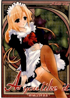 [Neko to Hato (Hatoya Mameshichi)] As you like it ~Okinimesu mama~ act1