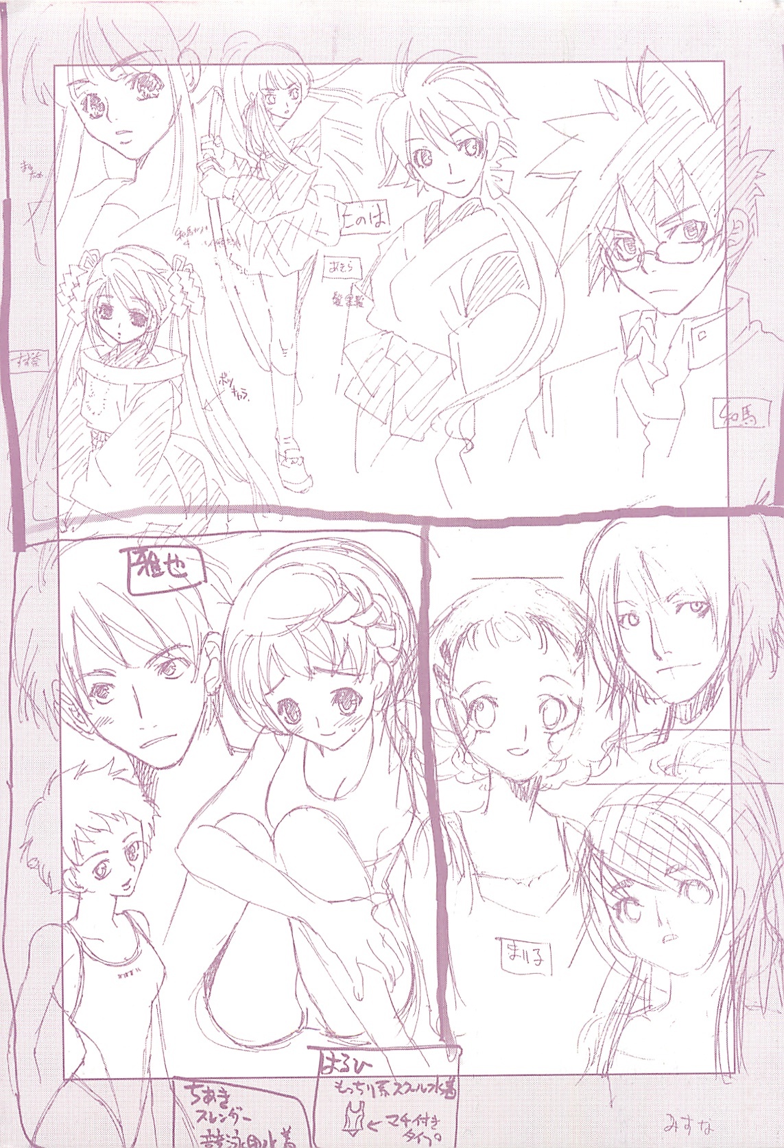 [Suika Koron] Suki ni Shite mo Iiyo? page 2 full