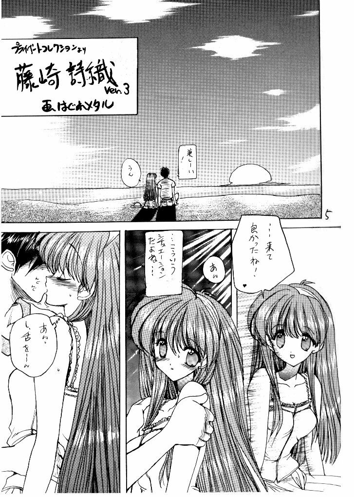 (C54) [ZINZIN (Hagure Metal)] Doki Doki Memorial PRIVATE COLLECTION (Tokimeki Memorial) page 5 full