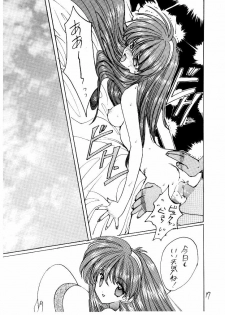 (C54) [ZINZIN (Hagure Metal)] Doki Doki Memorial PRIVATE COLLECTION (Tokimeki Memorial) - page 17