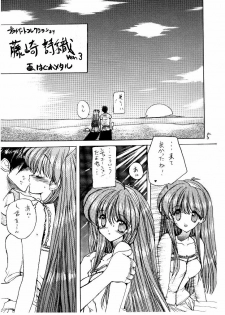 (C54) [ZINZIN (Hagure Metal)] Doki Doki Memorial PRIVATE COLLECTION (Tokimeki Memorial) - page 5