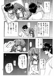 (C54) [ZINZIN (Hagure Metal)] Doki Doki Memorial PRIVATE COLLECTION (Tokimeki Memorial) - page 6