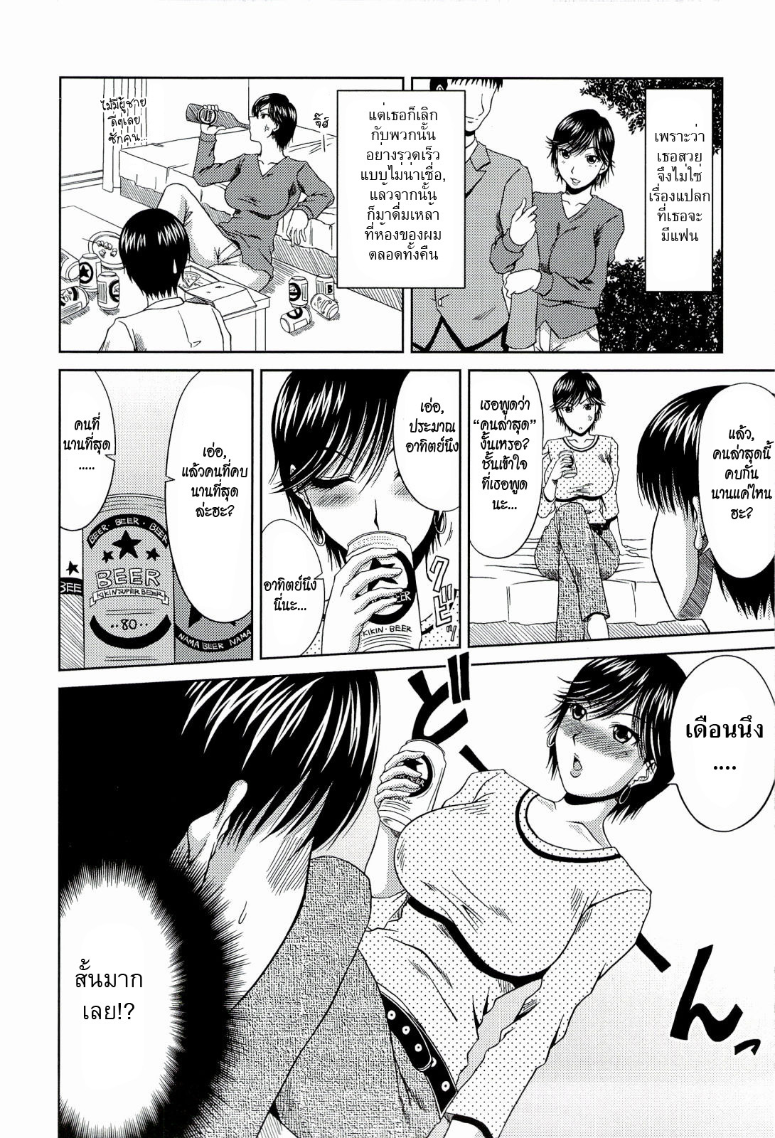 [Kai Hiroyuki] Manatsu no Hanazono ~Oba + Shimai Ohame H~ Ch. 6 [Thai ภาษาไทย] page 2 full