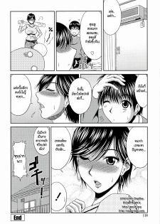 [Kai Hiroyuki] Manatsu no Hanazono ~Oba + Shimai Ohame H~ Ch. 6 [Thai ภาษาไทย] - page 16