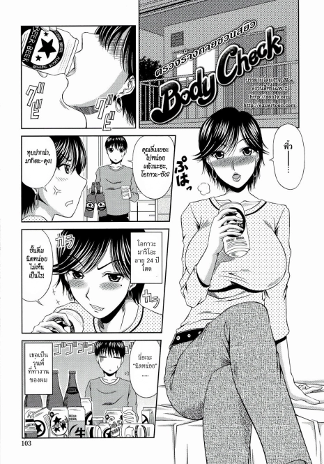 [Kai Hiroyuki] Manatsu no Hanazono ~Oba + Shimai Ohame H~ Ch. 6 [Thai ภาษาไทย]