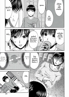 [Kai Hiroyuki] Manatsu no Hanazono ~Oba + Shimai Ohame H~ Ch. 6 [Thai ภาษาไทย] - page 3