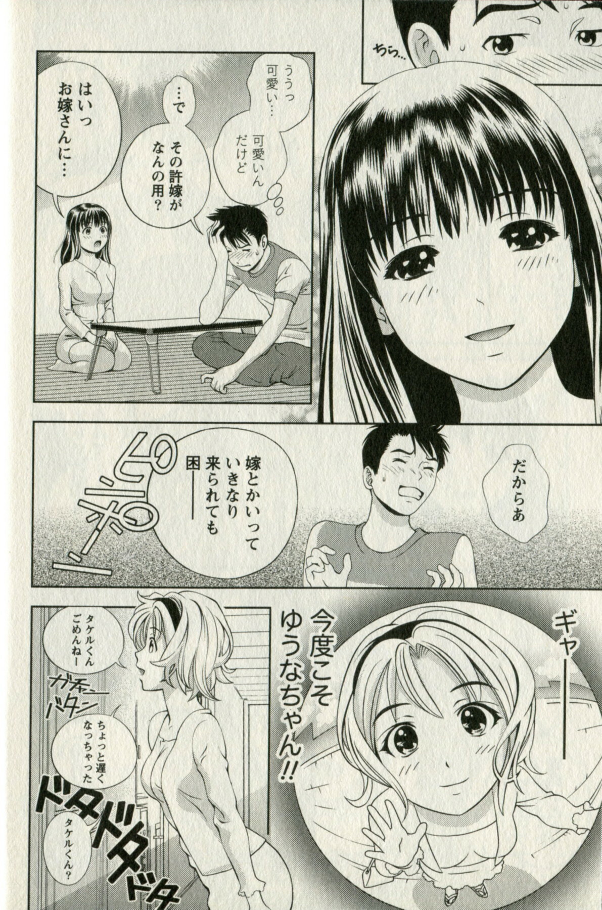 [Mizuki Asamori] Oshiete Maria - Teach Me, Maria. 1 page 16 full