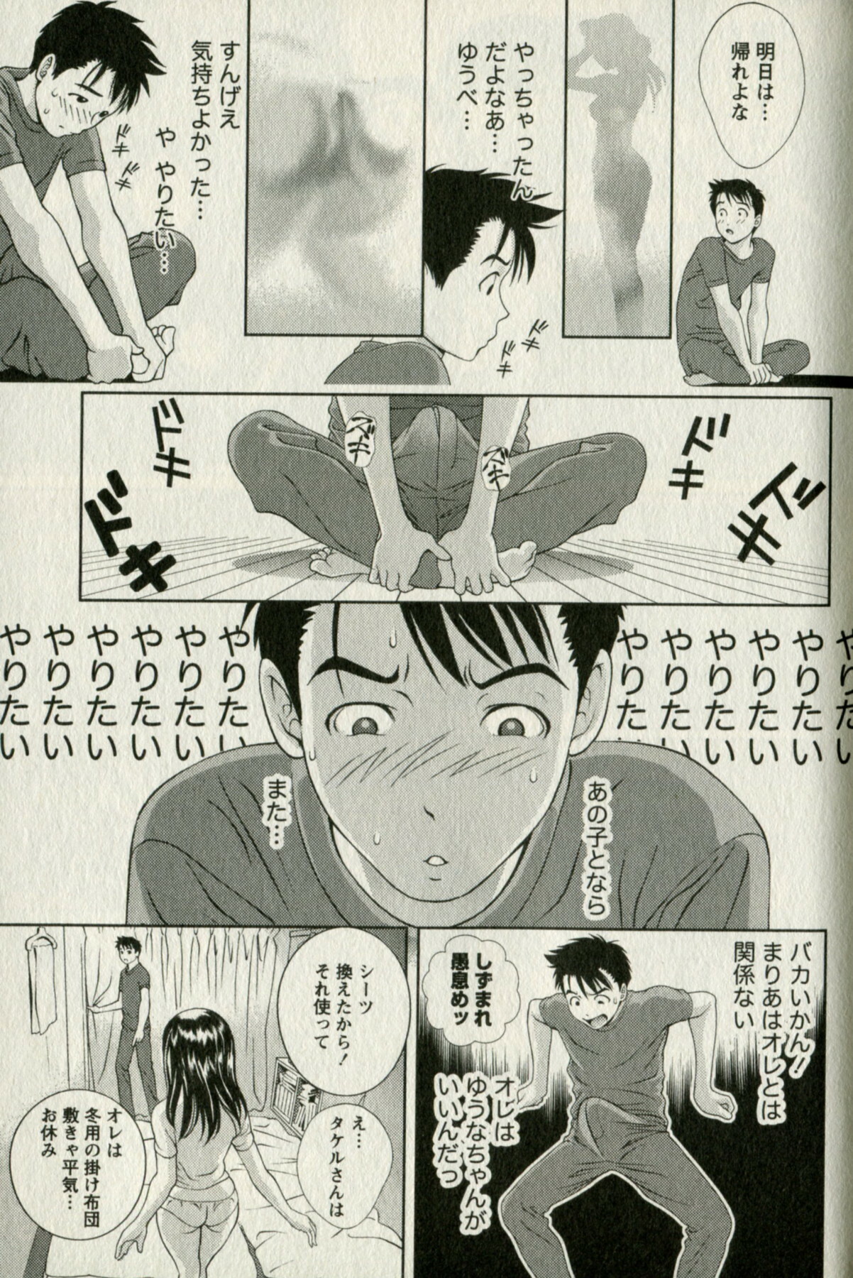 [Mizuki Asamori] Oshiete Maria - Teach Me, Maria. 1 page 37 full